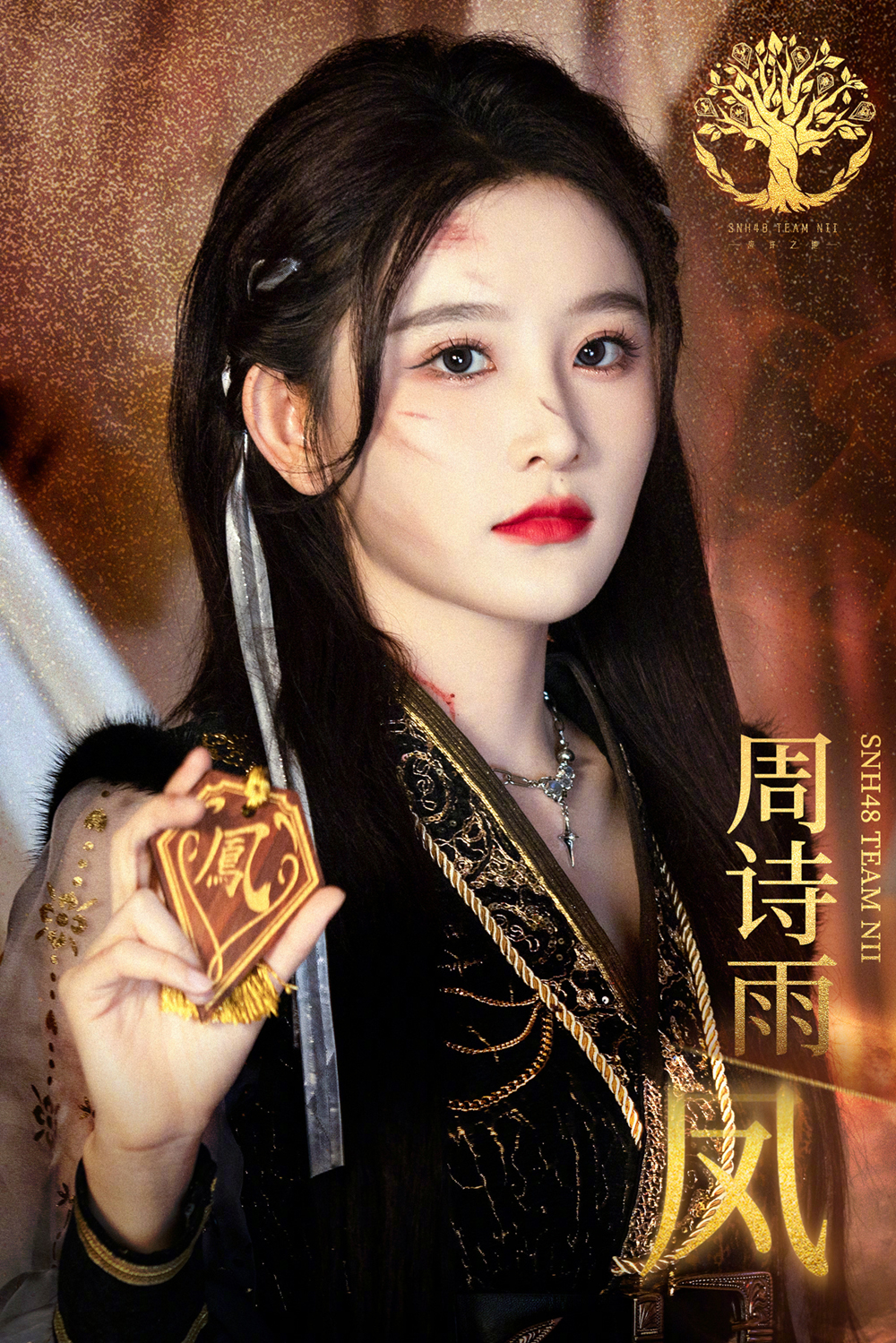 Featured image of post 应许之地 (The Promised Land) — Six Clan Leaders Reveal — Zhou Shiyu (Phoenix Clan)