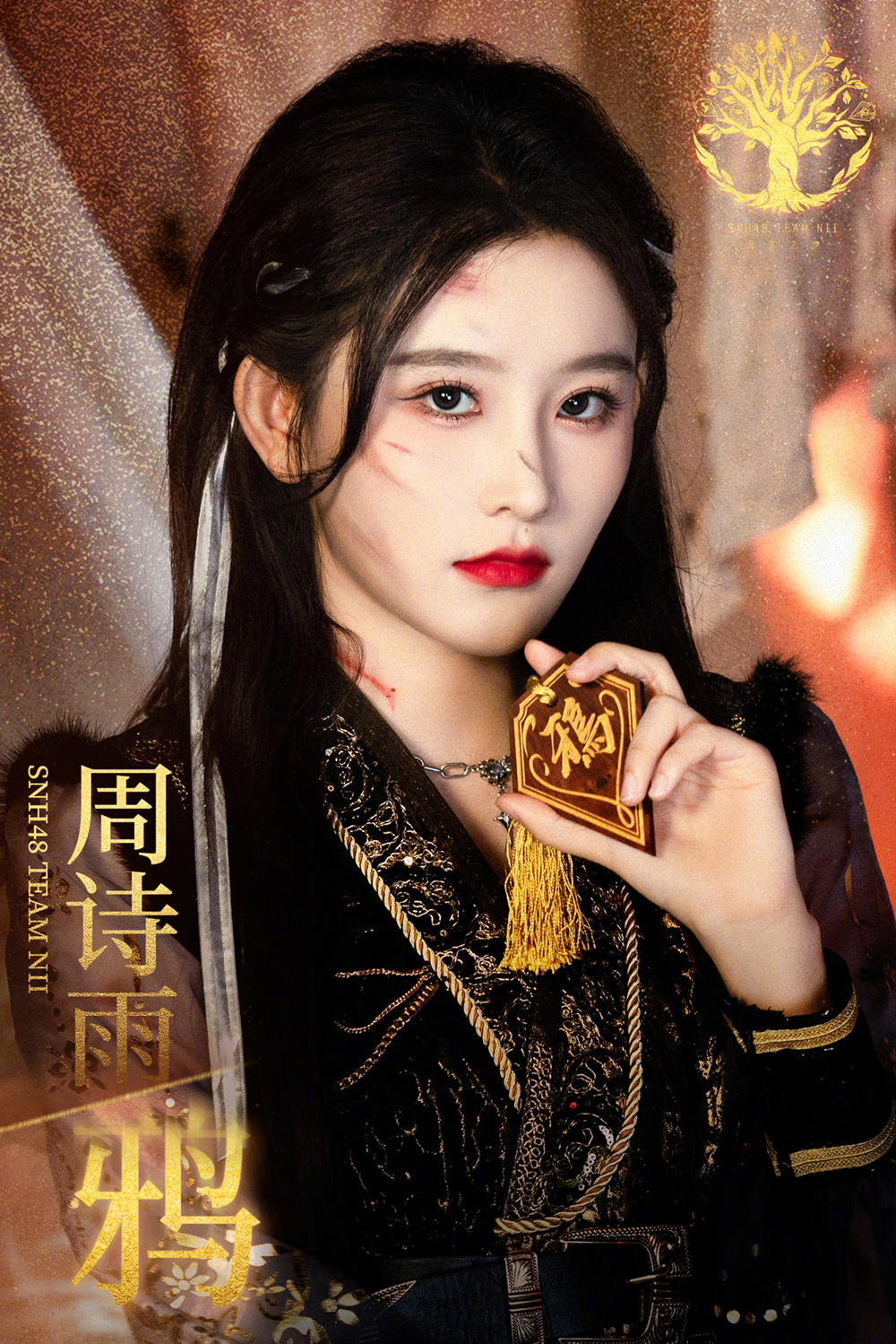 Featured image of post 应许之地 (The Promised Land) — Six Clan Leaders Reveal — Zhou Shiyu (Crow Clan)